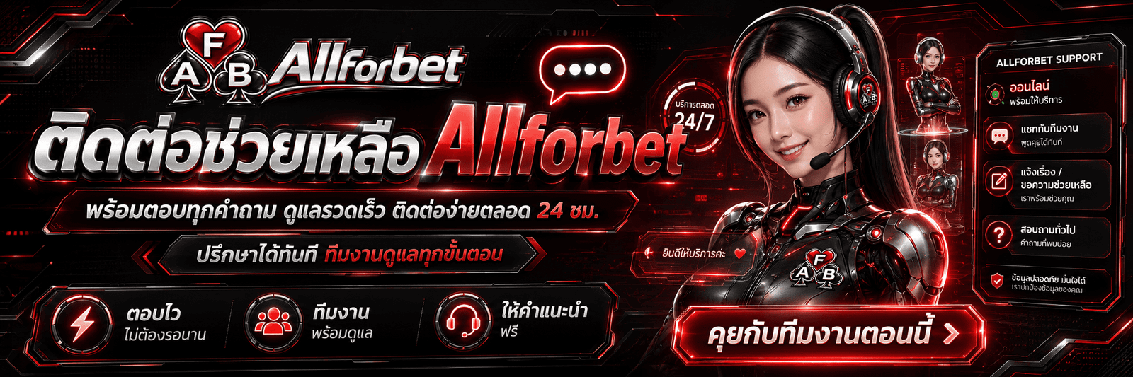 allforbet afb banner support
