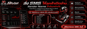 ส่ง SMS ให้ลูกค้าเปิดอ่าน Sender Name สำคัญอย่างไร